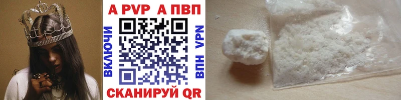 Альфа ПВП VHQ  Нягань 