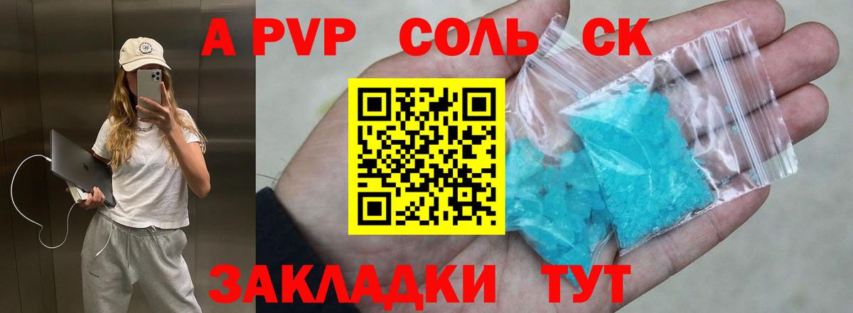 A PVP СК КРИС  Вход с VPN  закладка  Альфа ПВП VHQ  Нягань  А ПВП 