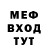 Меф мяу мяу Dezmond,6:40