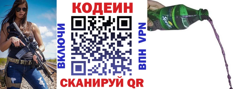 kraken маркетплейс  Нягань  Кодеиновый сироп Lean Purple Drank 