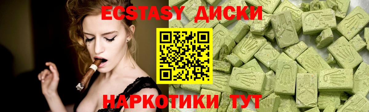 Экстази Дубай  Вход с VPN  купить   Нягань 