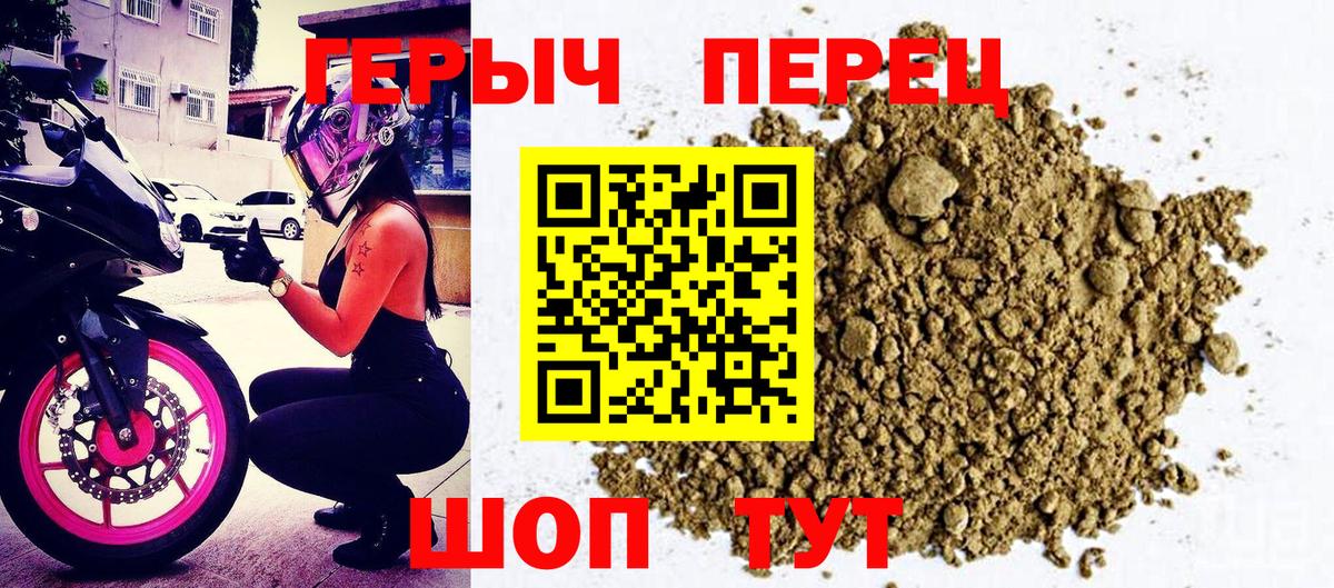 ГЕРОИН  Героин VHQ  Вход с VPN  Нягань 