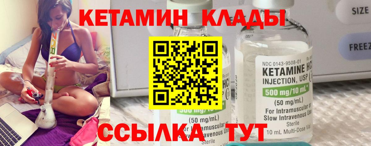 Кетамин ketamine  МЕГА зеркало  Нягань  Вход с VPN 