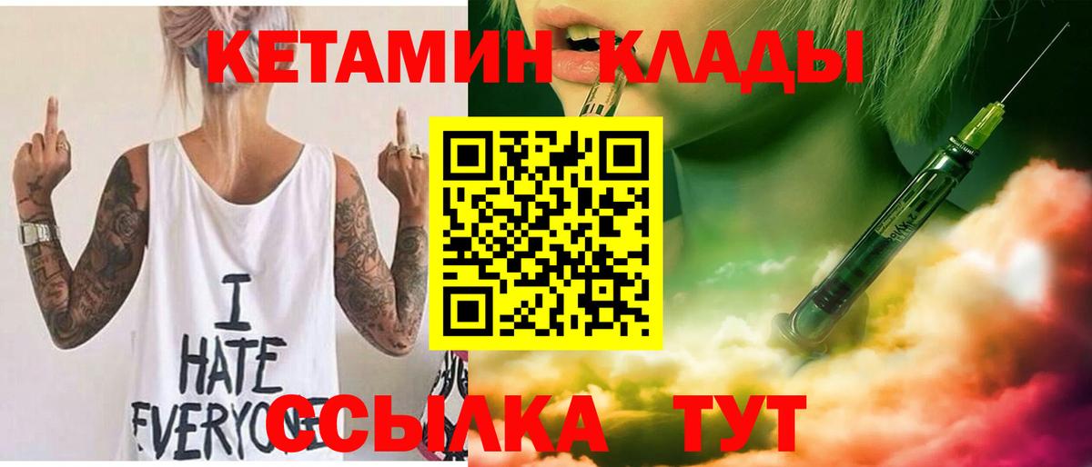 Кетамин ketamine Нягань