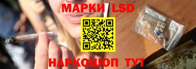 марки lsd Волжский