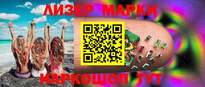 марки lsd Волжский