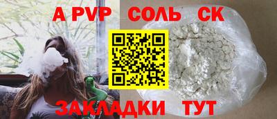 сатива Волгодонск