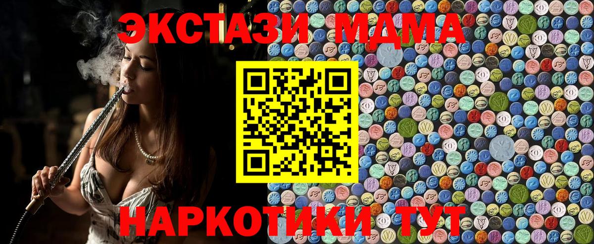Нягань  МДМА crystal  МДМА молли  MDMA  Вход с VPN 