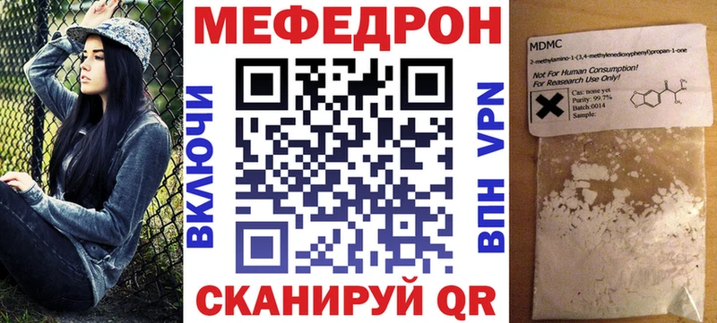 МЯУ-МЯУ mephedrone  blacksprut онион  Нягань  цены наркотик 