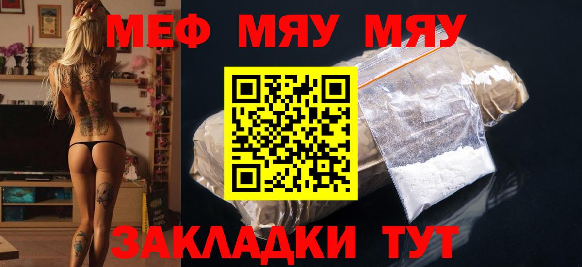 МЕФ  Нягань
