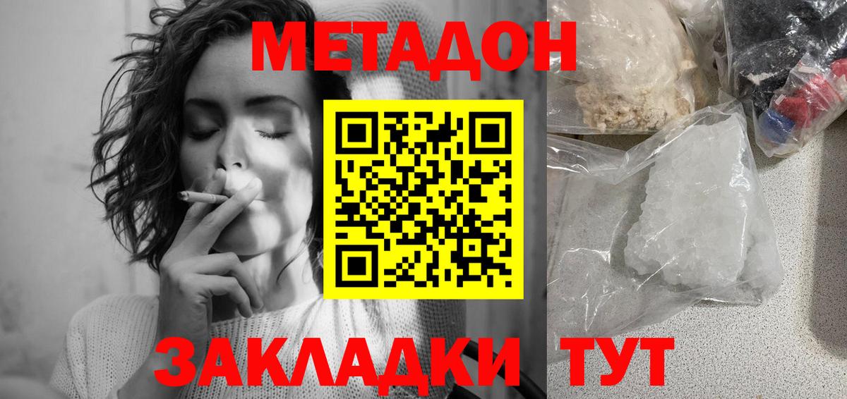 Метадон мёд  mega онион  Нягань  Метадон VHQ  darknet официальный сайт  Вход с VPN 