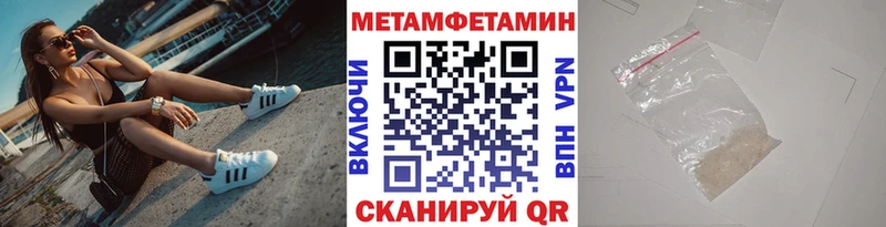 МЕТАМФЕТАМИН пудра  магазин  наркотиков  Нягань 