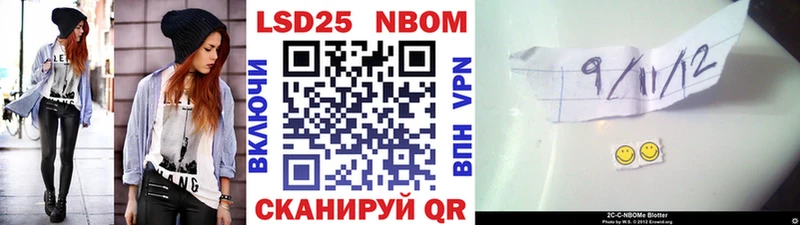 Марки 25I-NBOMe 1,8мг  Нягань 
