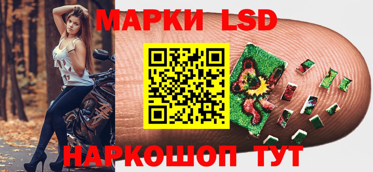 Наркотические марки 1,5мг Нягань