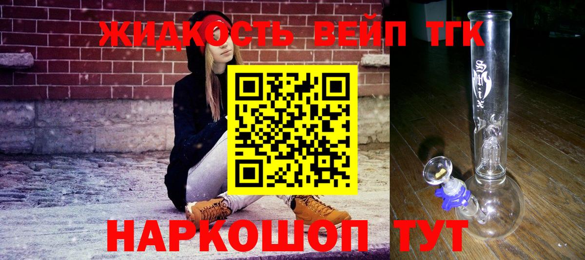 ТГК гашишное масло Нягань