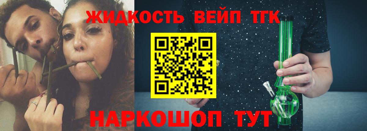 Дистиллят ТГК вейп  где найти   Нягань  Вход с VPN  Дистиллят ТГК вейп с тгк 